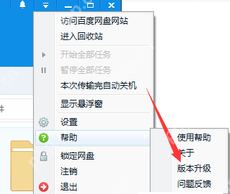 百度网盘错误码31339怎么解决?百度网盘错误码31339解决教程