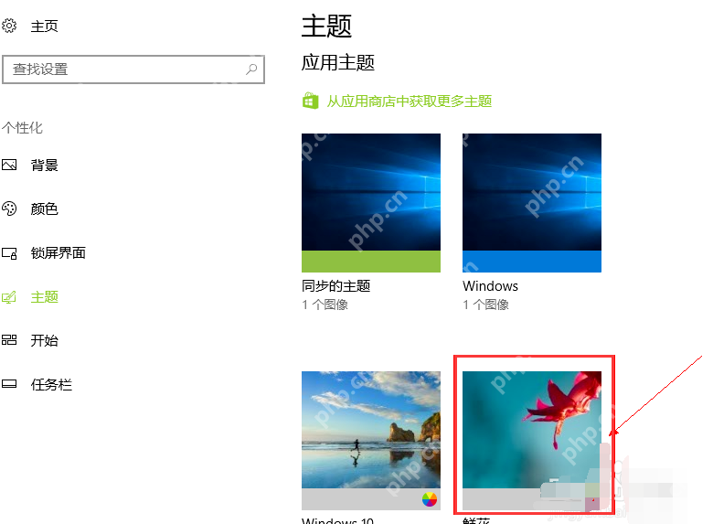 解答电脑如何更换主题