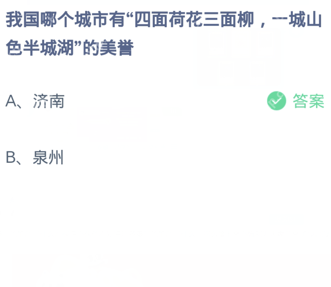 支付宝蚂蚁庄园每日答案12.5