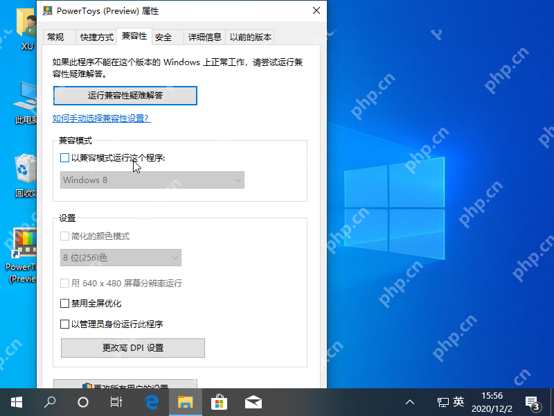 Win10如何开启兼容模式？Win10开启兼容模式的方法