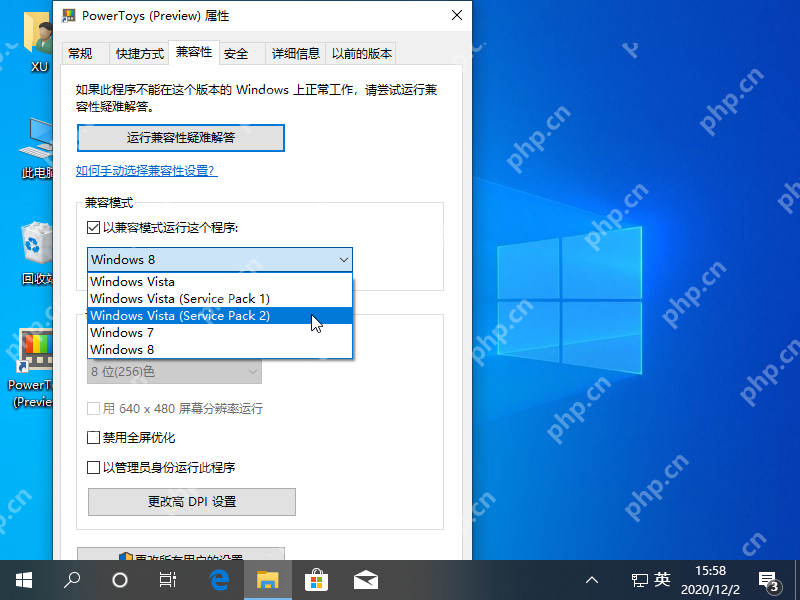 Win10如何开启兼容模式？Win10开启兼容模式的方法