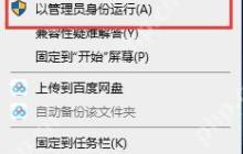 Steam打不开没反应怎么回事？Steam打不开的解决方法