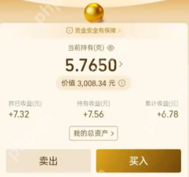 支付宝买黄金手续费怎么算 支付宝黄金手续费收取标准