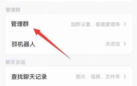 qq群禁言设置在哪里