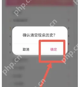 大麦搜索记录怎么清空