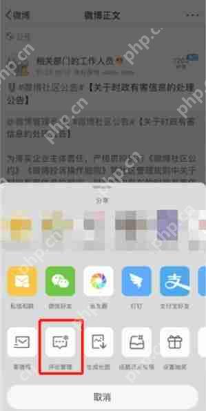 微博评论精选在哪开启