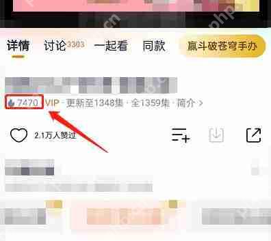 腾讯视频电视剧热度在哪看