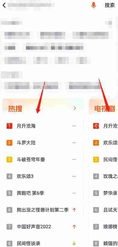 腾讯视频电视剧热度在哪看