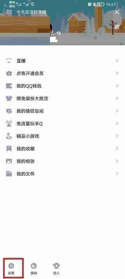 qq好友回答问题通过在哪设置