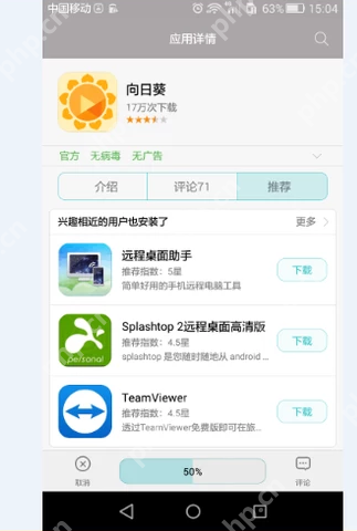 手机控制电脑,小编告诉你怎样通过手机控制电脑