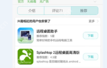 手机控制电脑,小编告诉你怎样通过手机控制电脑