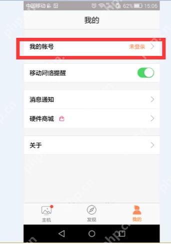 手机控制电脑,小编告诉你怎样通过手机控制电脑