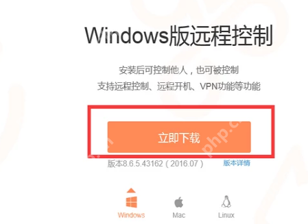 手机控制电脑,小编告诉你怎样通过手机控制电脑