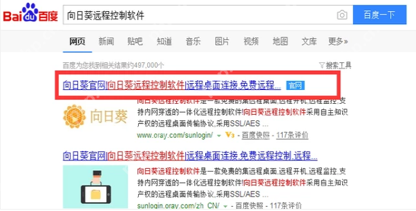 手机控制电脑,小编告诉你怎样通过手机控制电脑