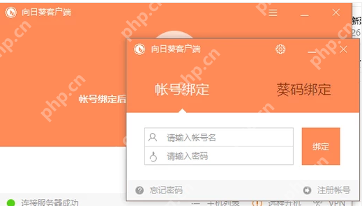 手机控制电脑,小编告诉你怎样通过手机控制电脑