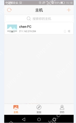 手机控制电脑,小编告诉你怎样通过手机控制电脑