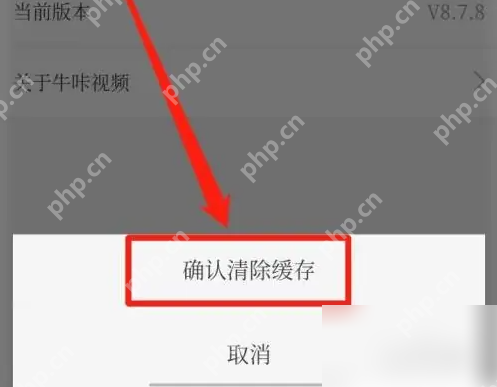 牛咔视频缓存在哪清理