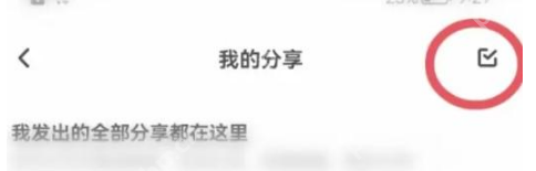 百度网盘分享文件怎么取消
