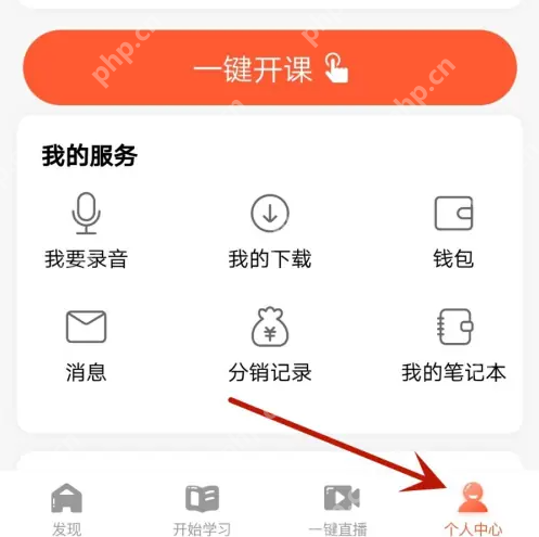 荔枝微课如何删除专栏