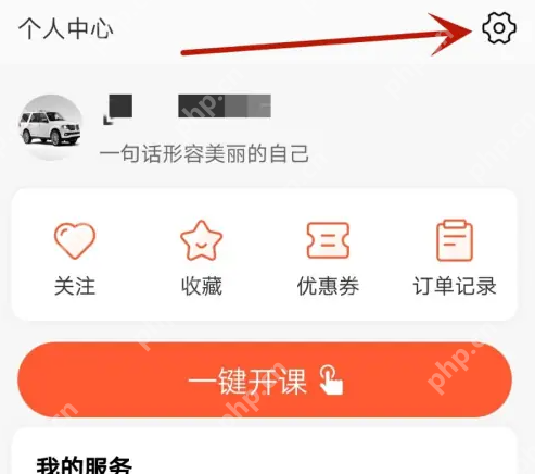 荔枝微课如何删除专栏