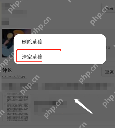 微博草稿箱怎么删除