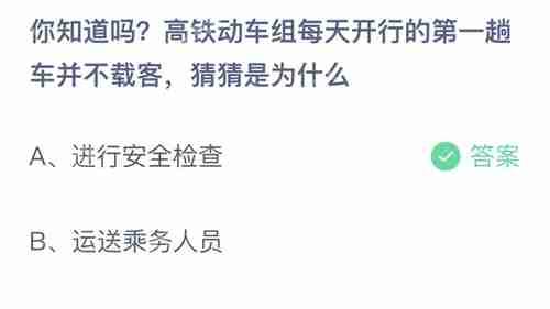 支付宝蚂蚁庄园每日答案11.11