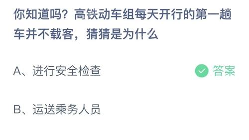 支付宝蚂蚁庄园每日答案11.11