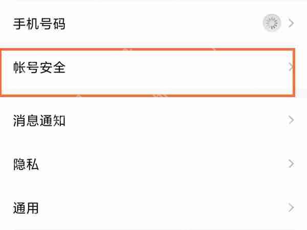 QQ密码怎么修改