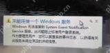 Win7系统电脑安装网络打印机提示打印处理器不存在怎么办