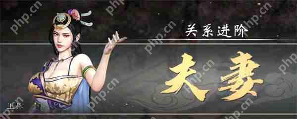 英雄立志传三国志结婚方法攻略分享