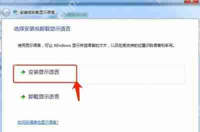 Win7系统电脑安装其他语言包的操作方法