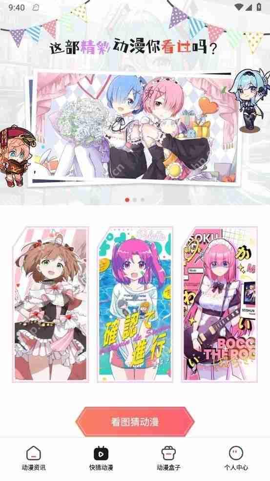 喵嗷漫画官方入口