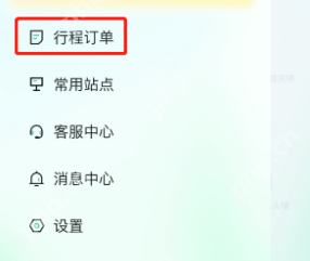 萝卜快跑订单怎么取消
