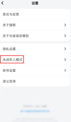 猫箱怎么开启羞涩模式 猫箱羞涩模式最简单三个步骤