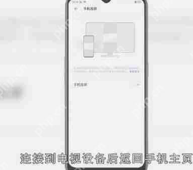 网易云音乐投屏怎么设置