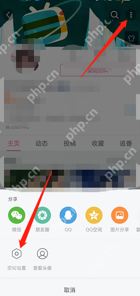 哔哩哔哩个人关注怎么隐藏