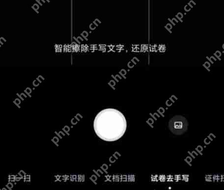 百度网盘怎么去除手写字迹