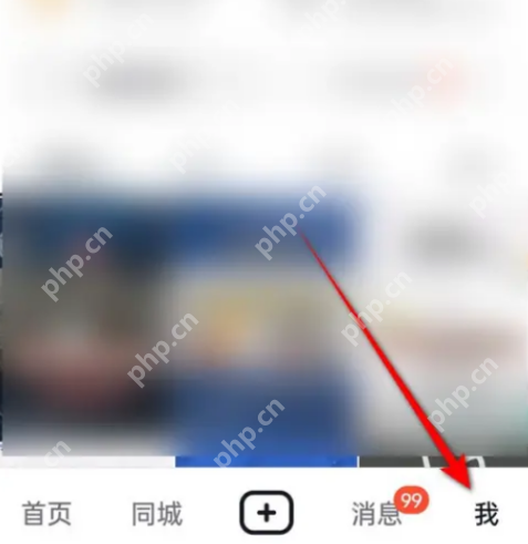 抖音隐私防护怎么取消