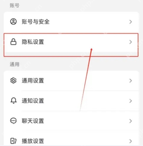 抖音隐私防护怎么取消