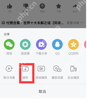 哔哩哔哩付费视频怎么缓存