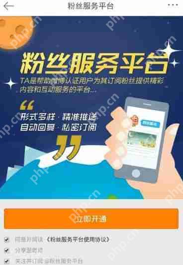 微博自动回复私信怎么设置