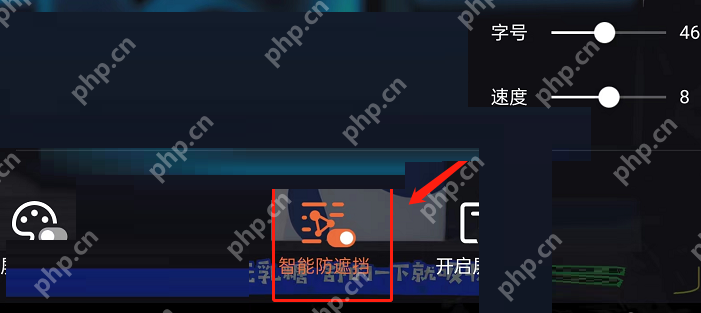 腾讯视频怎么开启人像防遮挡模式