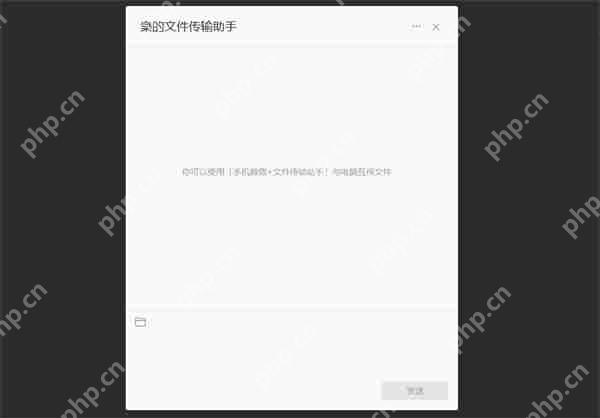 微信文件传输助手网页版入口在哪