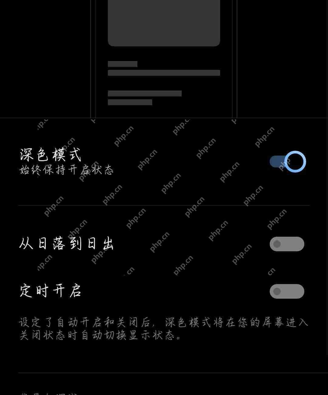 高德地图深色模式怎么设置