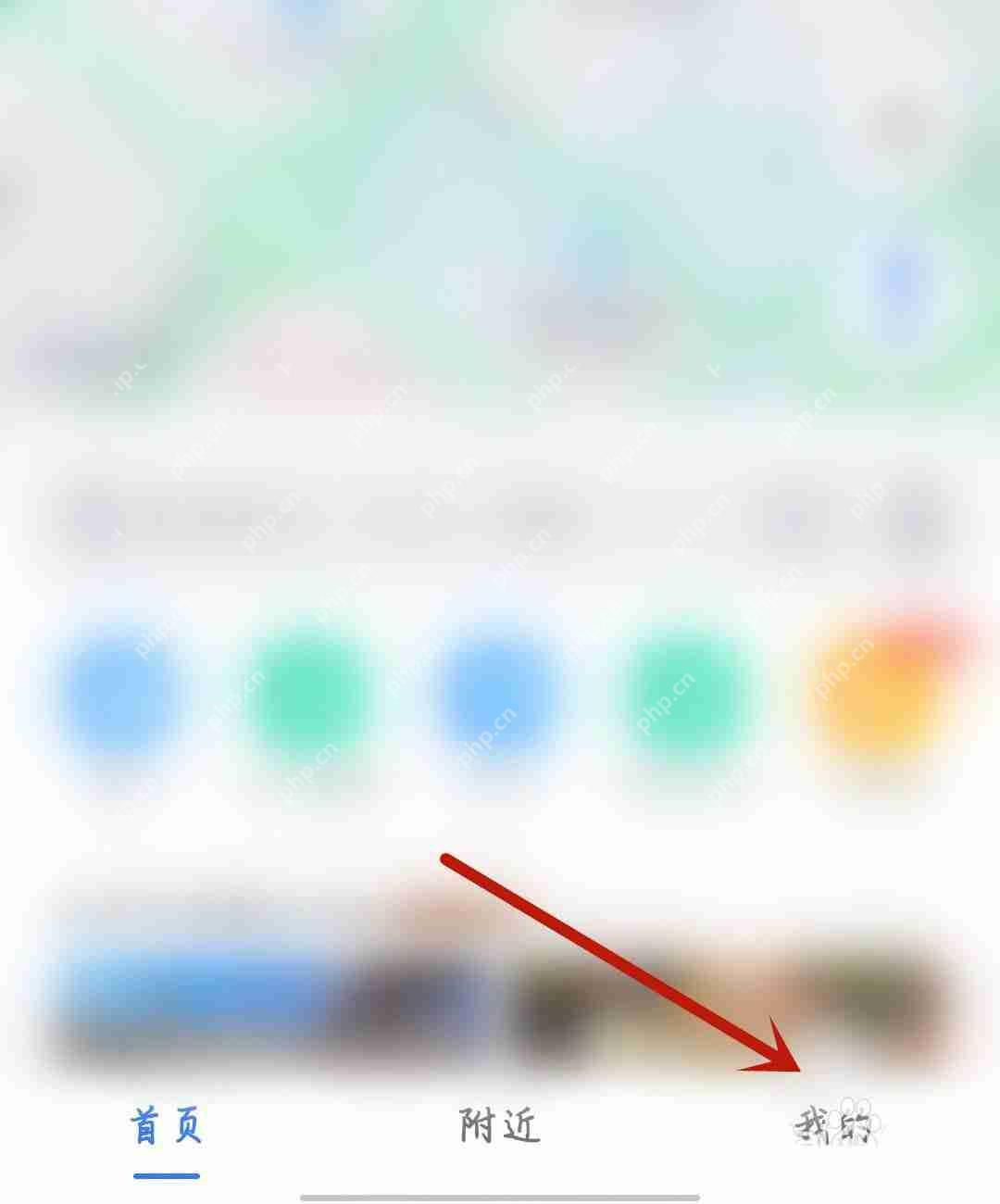 高德地图深色模式怎么设置