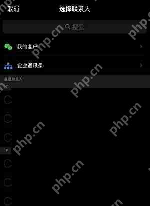 企业微信群怎么建立
