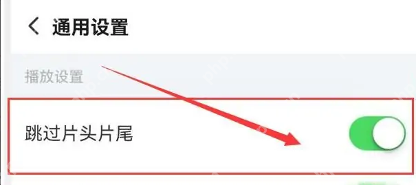 搜狐视频片头片尾怎么关闭