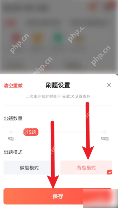 华图在线背题模式怎么开启