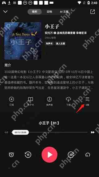 微信听书按顺序播放怎么开启