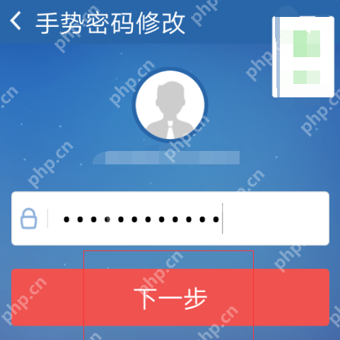 交管12123图案解锁怎么取消